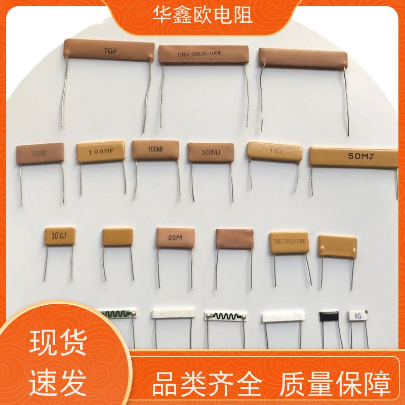 HXO 品质保证 深圳高压电阻 2W 阻值10K