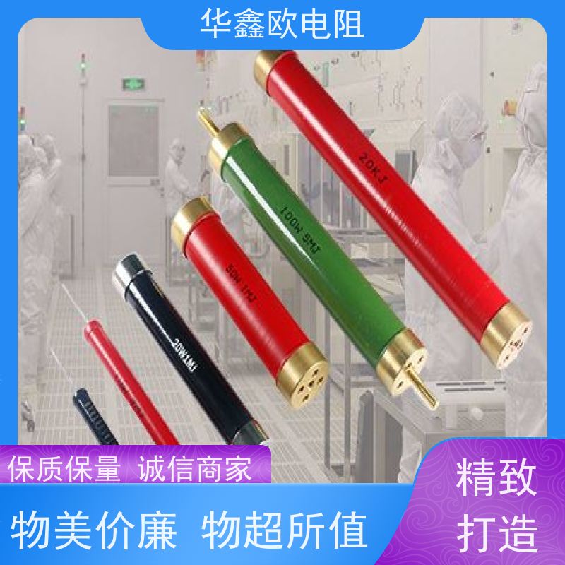 HXO 源头工厂 华鑫欧高压电阻 3W 阻值330K