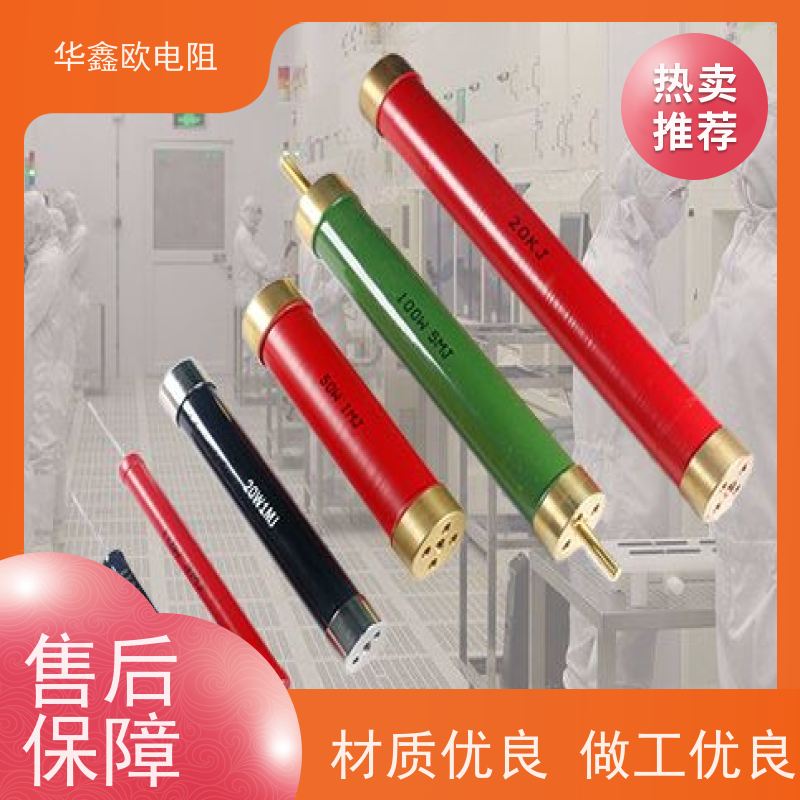 华鑫欧 品质保证 RI40高压玻璃釉电阻 50W 阻值510K