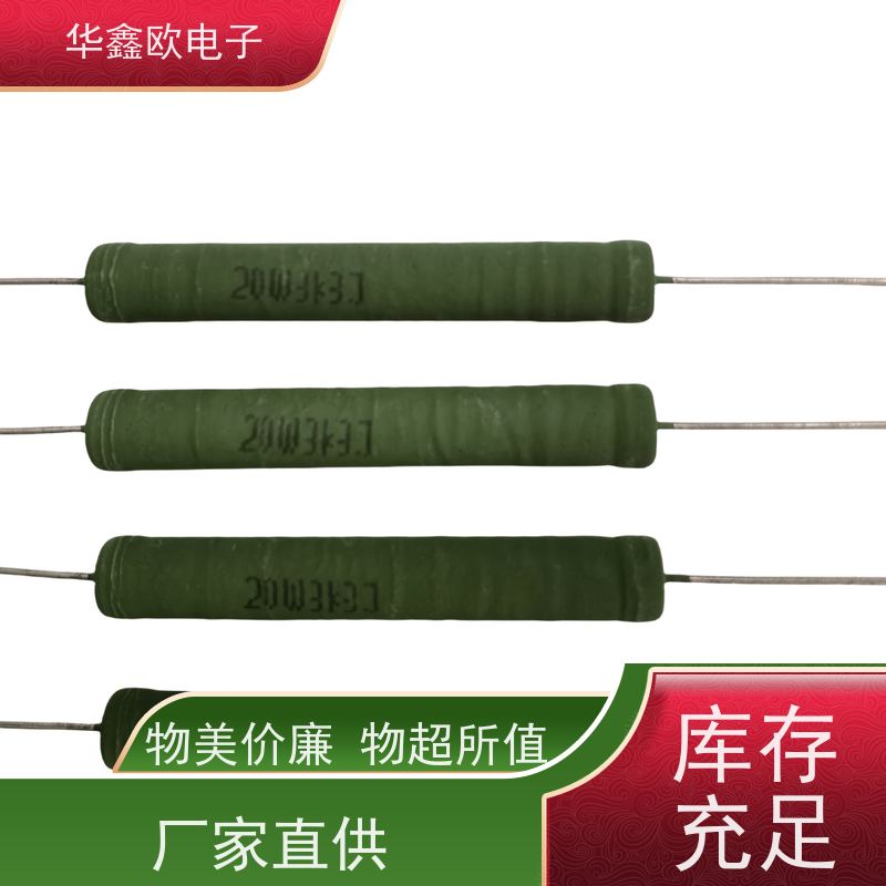 华鑫欧 交期稳定 RX21电阻器 阻值47R 源头工厂