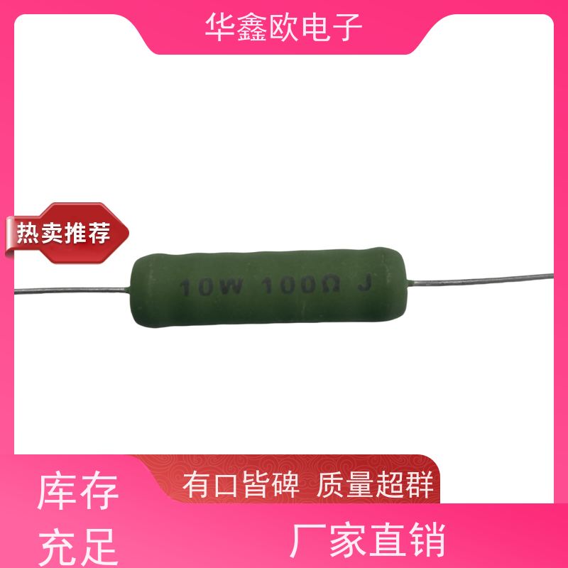 华鑫欧 电阻器厂家 阻值200R 品质保证