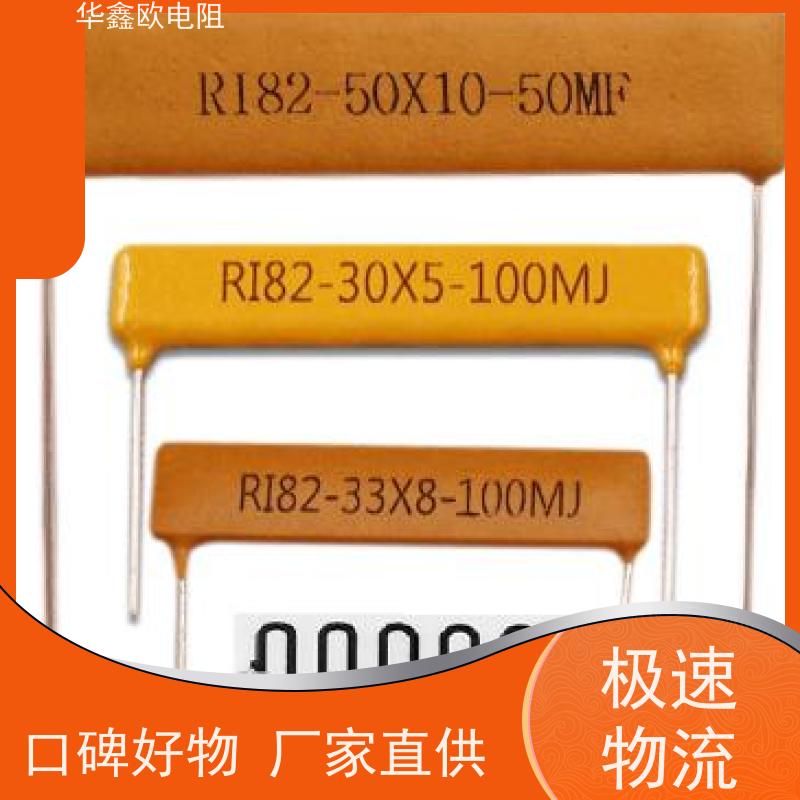 华鑫欧 品质保证 RI81高压玻璃釉电阻 50W 阻值220K