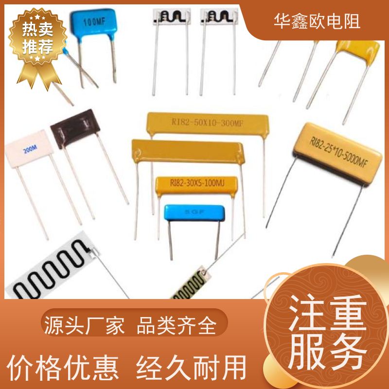 华鑫欧 RI86高压片状电阻 5W 阻值330K