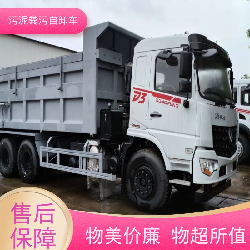 环保无滴漏粪污运输车 养殖畜禽粪便清运 拉干粪有机肥自卸车