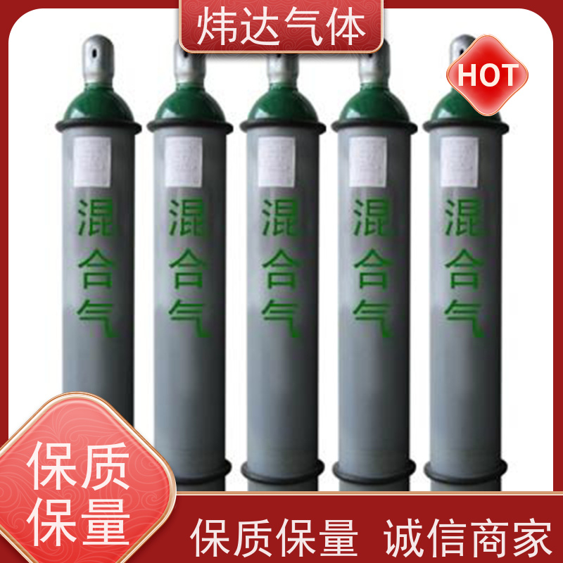 稳定输出混合气（平衡气）炜达激光切割混合气 镀镍阀门 精密加工持久护航