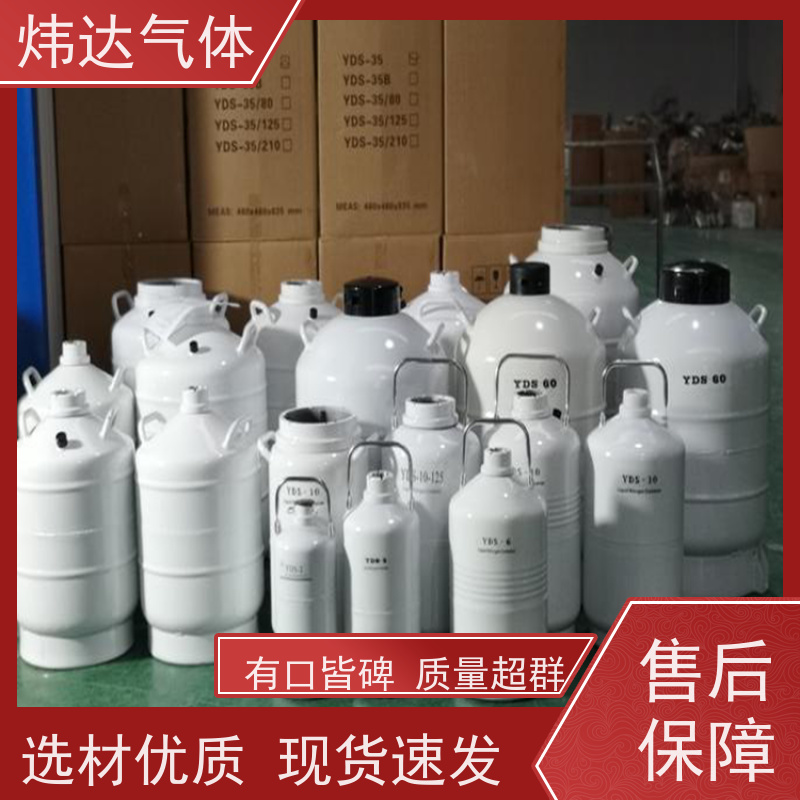 工业液氮（液态氮） 炜达气体金属热处理专用 耐高压碳钢阀门