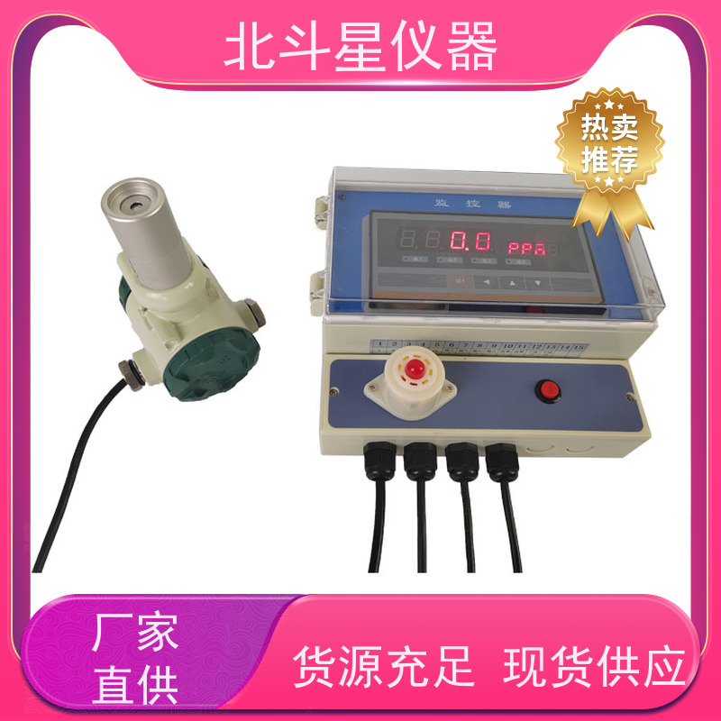 北斗星仪器 厂家匠心打造 工业园区人防 壁挂式毒剂检测报警器