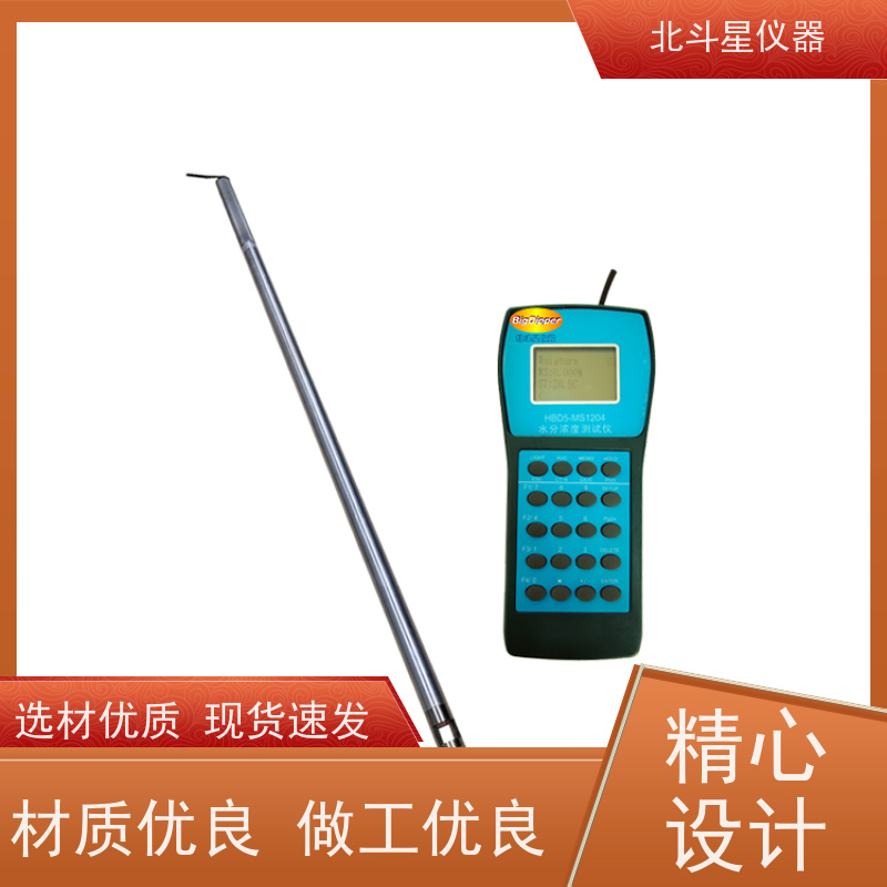 北斗星仪器 国产新型 煤焦油水分仪 30多年品牌保证