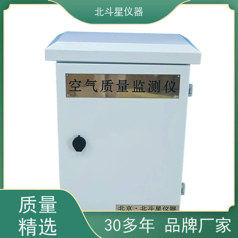北斗星仪器 地铁站 供应 空气质量在线监测仪