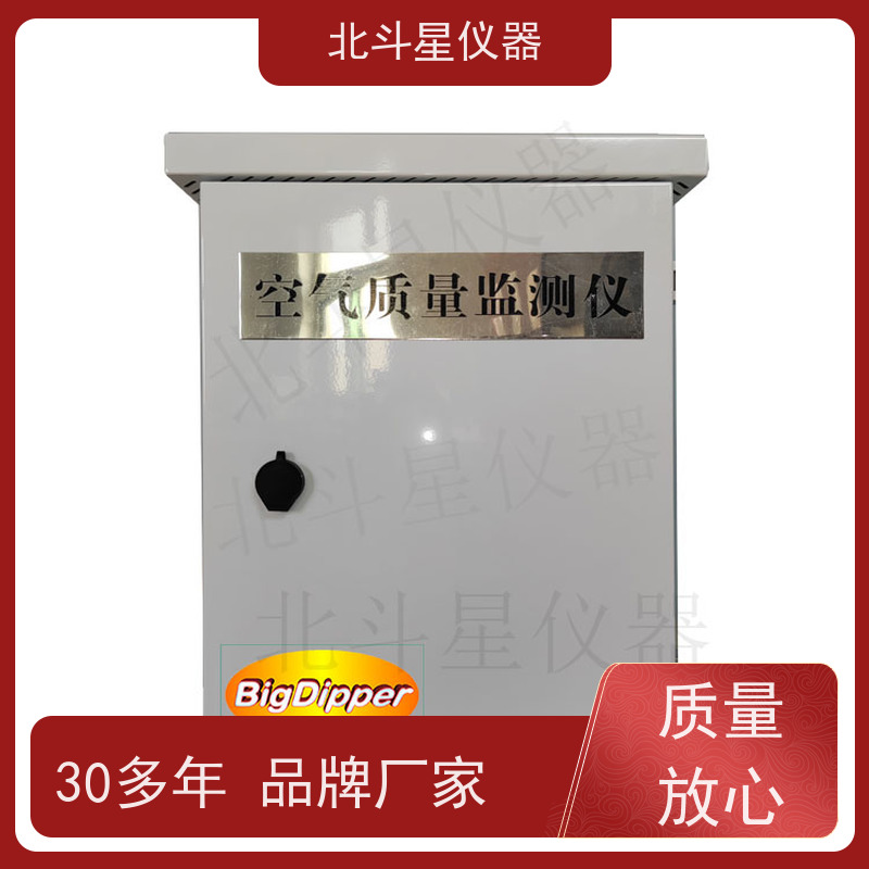 北斗星仪器 供应 空气质量检测设备 人防专用