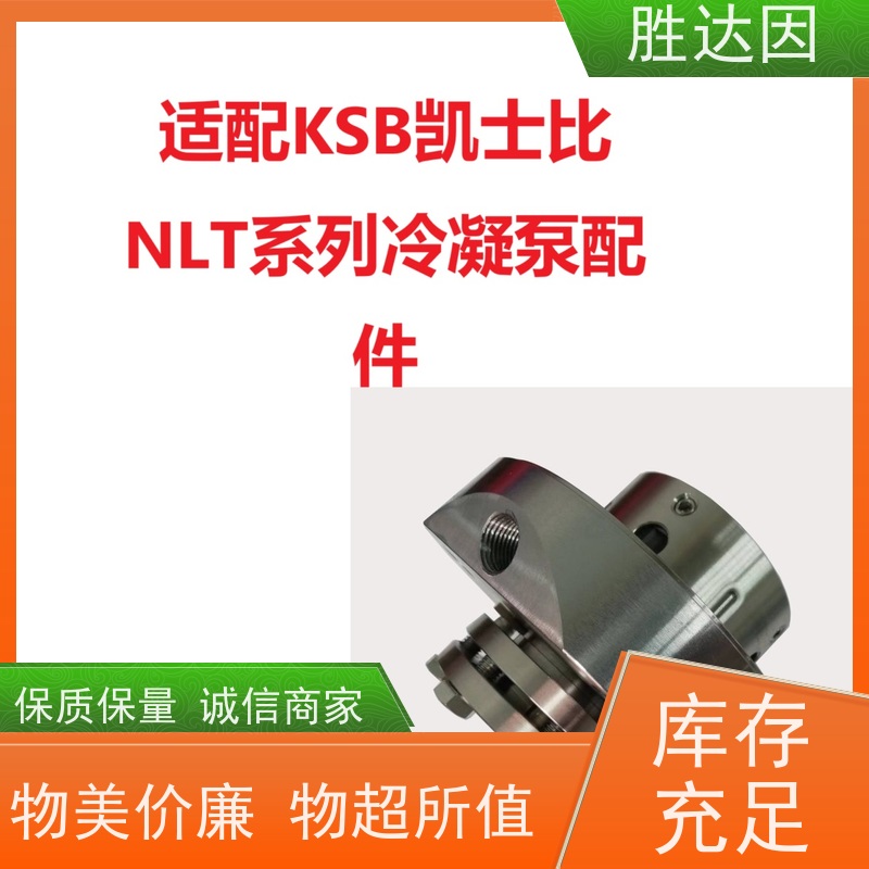 凯士比KSB新疆NLT300-400X4  厂家供应 售后无忧-24小时服务