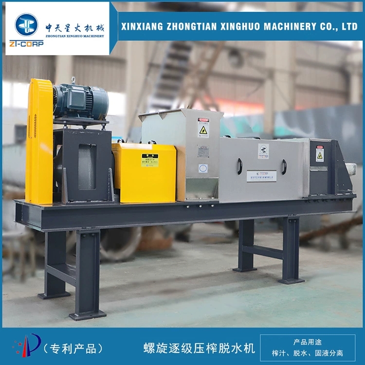 中天星火 碎布料脱水机 供应螺旋挤浆机 植物蛋白螺杆挤渣设备