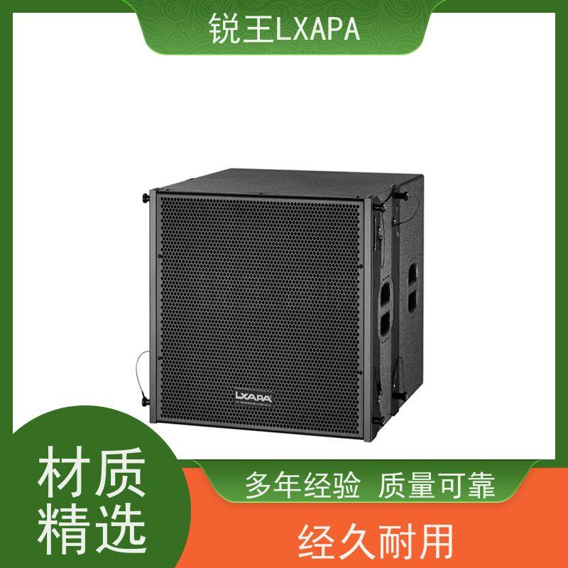 锐王LXAPA KTV酒吧 频率响应宽 扩声音响系统 功放音箱