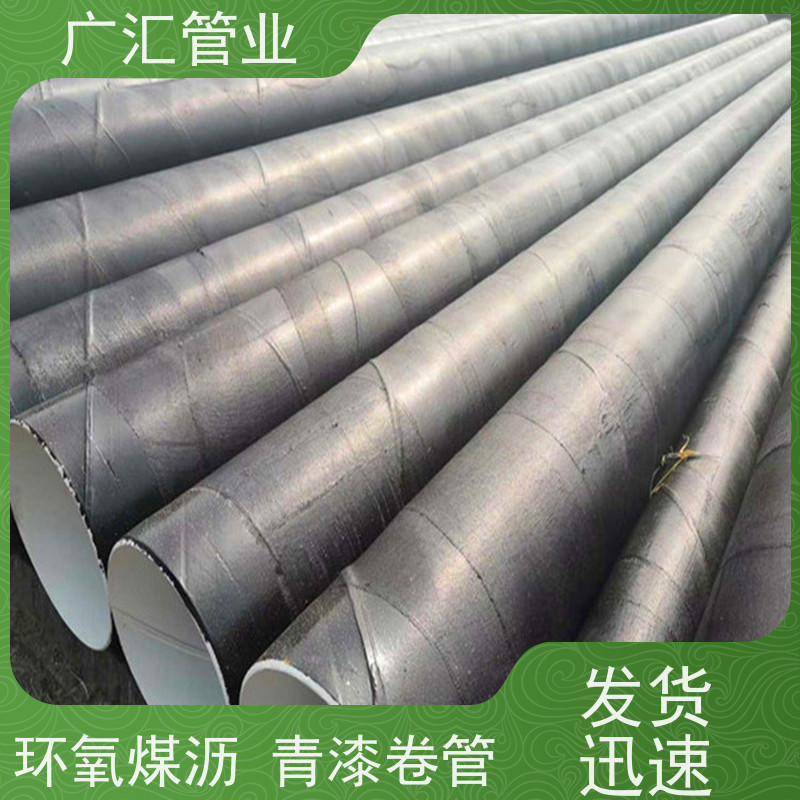 广汇管业  河南 环氧煤沥青防腐漆焊管  全国供应应用广泛 支持加工定制