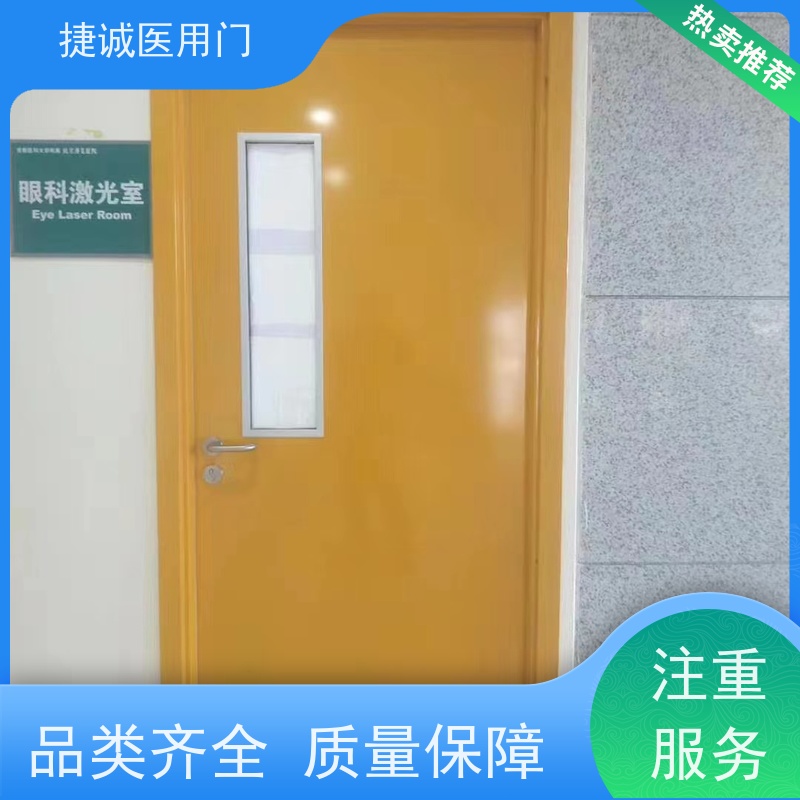 捷诚 钢制医用门 医院钢门  净化门 