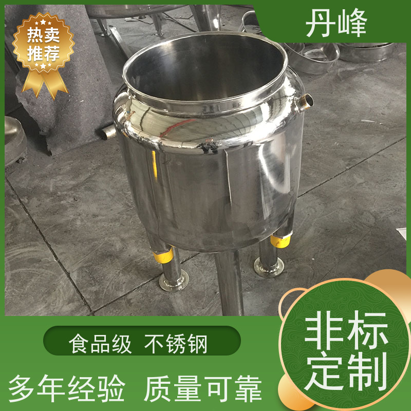 丹峰 非标定制 卫生级 高温 储存罐 防腐 不锈钢罐