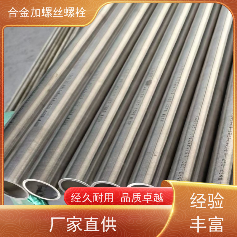 供应美标 DD4 镍基合金 法兰阀门螺丝 抗压性能温度