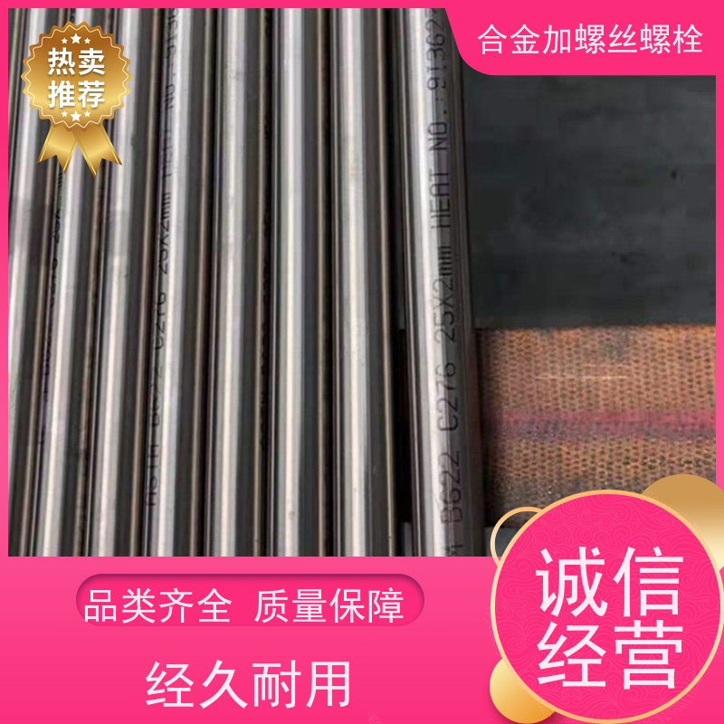 供应美标 K188 镍基合金 法兰阀门螺丝 抗压性能温度