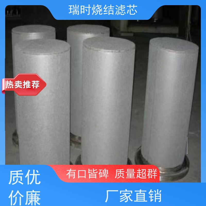 精密过滤 不锈钢粉末烧结滤芯（金属微孔滤材）实验室级 孔径可定制