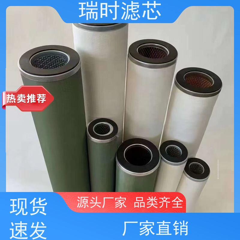 专业聚结分离滤芯瑞时高粘度油过滤 聚结器滤芯齿轮箱油维护 金属网+玻璃纤维混合