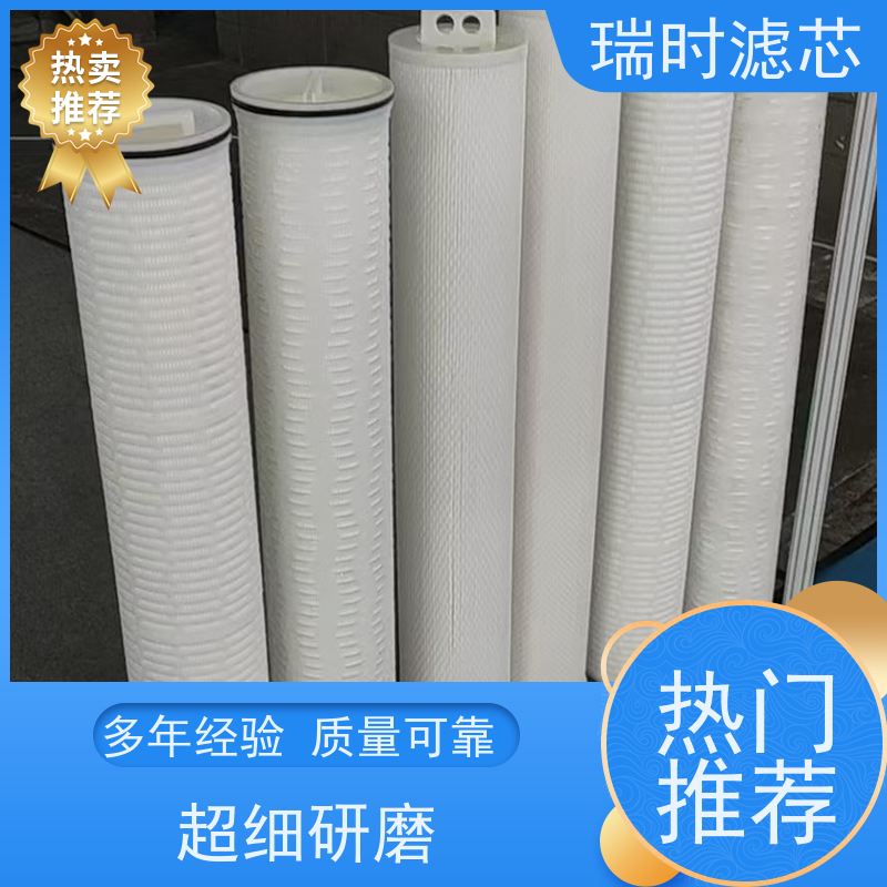 极致过滤精度 瑞时大流量PP滤芯（梯度密度滤芯）实验室用水 99%泥沙拦截