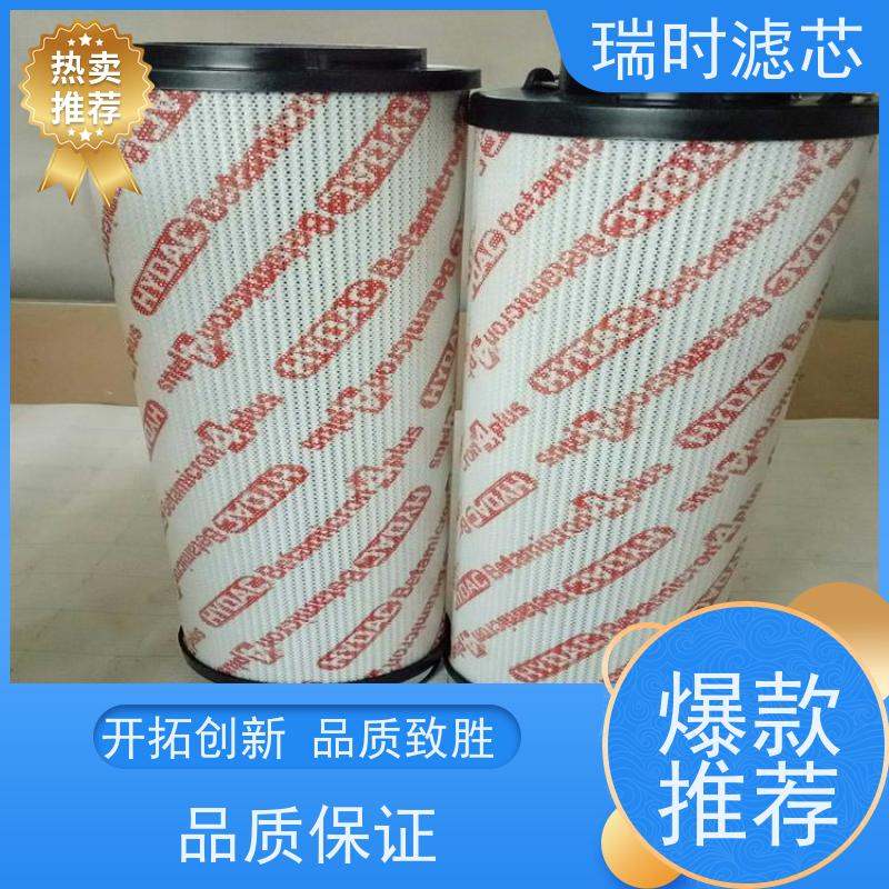 超细液压吸油滤芯【瑞时】油液过滤器 船舶液压泵防护 高分子聚合材质