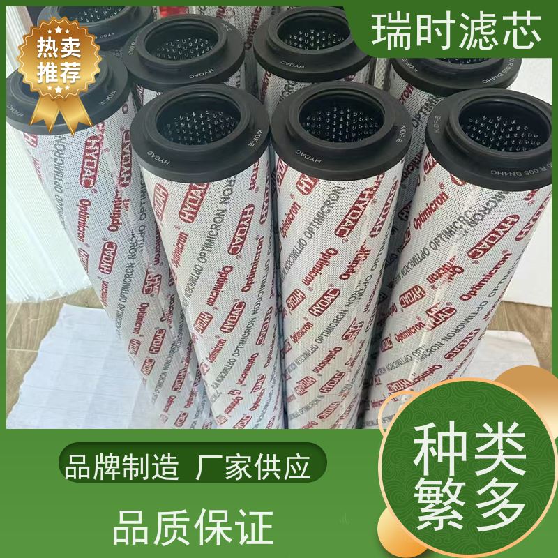 节能瑞时液压油滤清器（油品过滤器）发电机组配套 低能耗 合成纤维