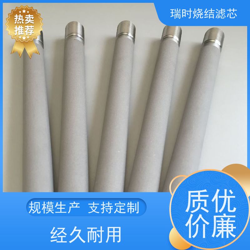 快捷净化 不锈钢粉末烧结滤芯（烧结不锈钢滤材）啤酒酿造 易清洗