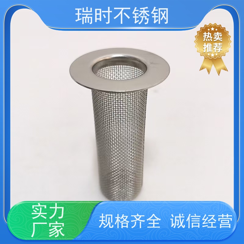 精密瑞时蓝式不锈钢滤芯（金属篮式过滤器） 反冲洗设计 延长寿命 净水器/锅炉专用