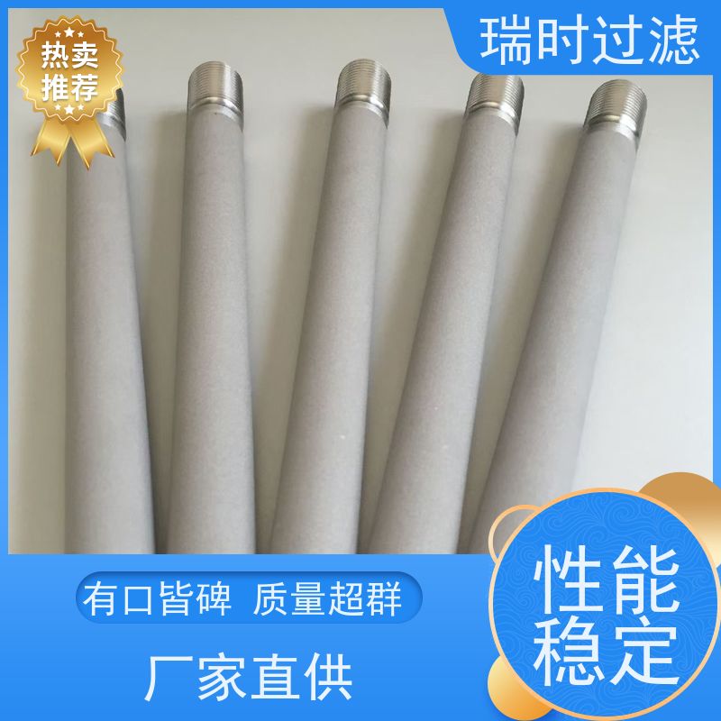 创新科技瑞时滤芯 不锈钢粉末烧结滤芯（纳米烧结滤材）空气净化高效拦截