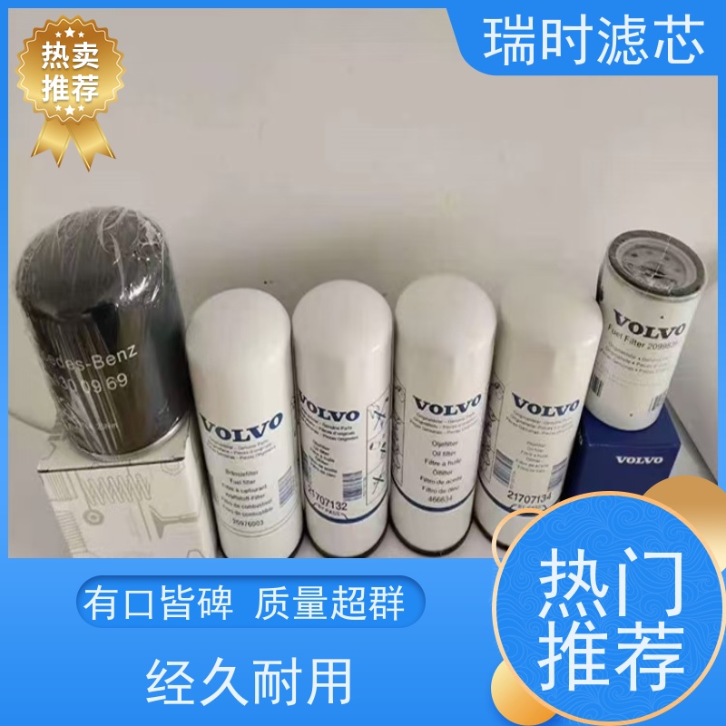 高效防护 瑞时机油滤芯（机油格）专为涡轮增压设计 金属网+合成纤维双层过滤