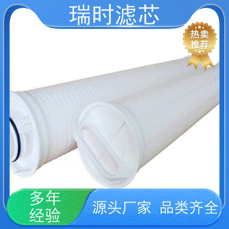 多场景适配 瑞时大流量PP滤芯（超长PP棉滤芯）车载净水器 耐高温抗变形