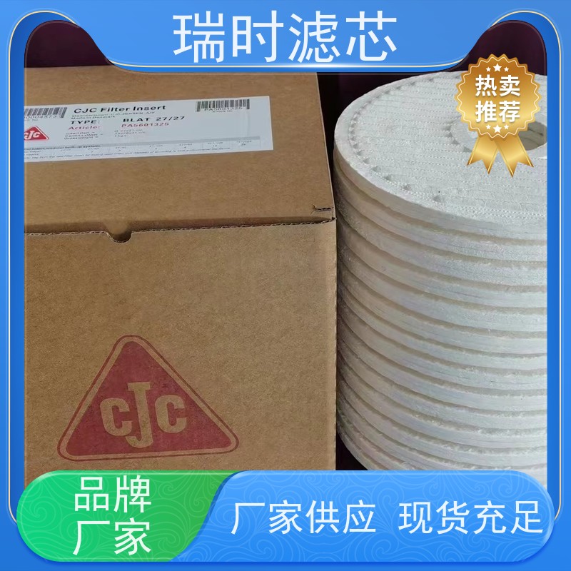 创新之选 CJC滤油机过滤器滤芯（油品净化专家）专为风电齿轮箱设计 不锈钢材质高效分离杂质
