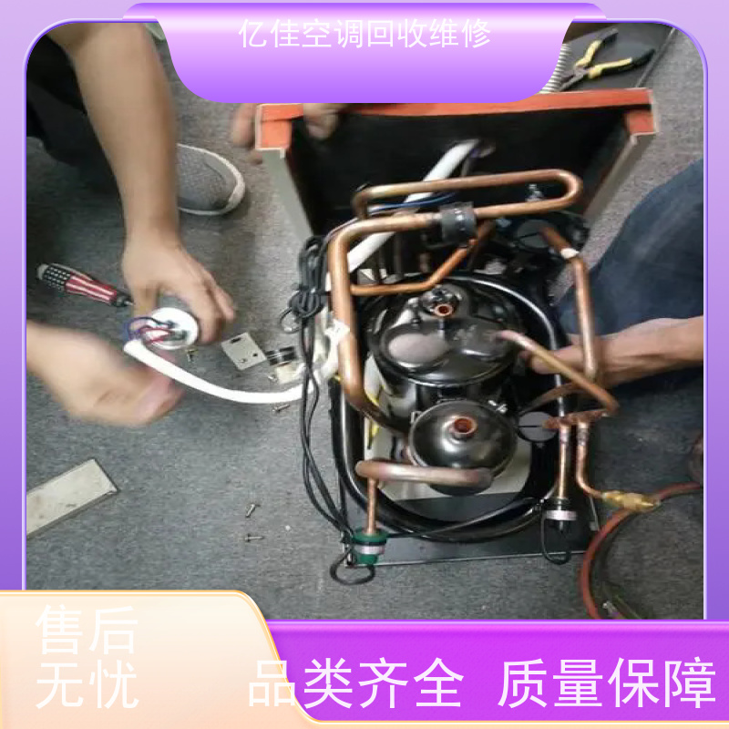 寿光圣城 家电回收 空调清洗 服务质量三包