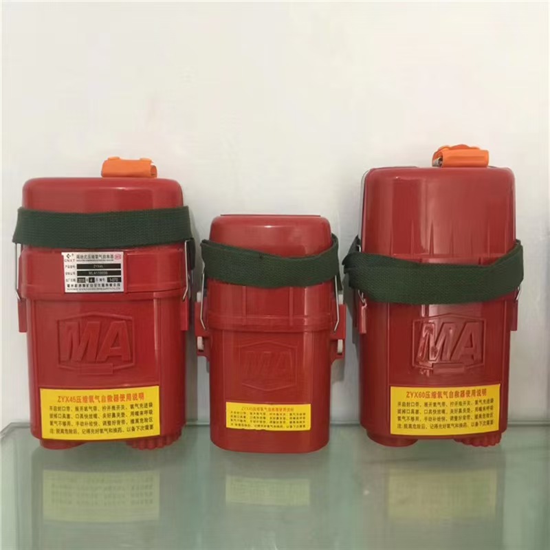 ZYX45矿用隔绝式压缩氧自救器 45分钟供氧携带方便隔绝式自救器 