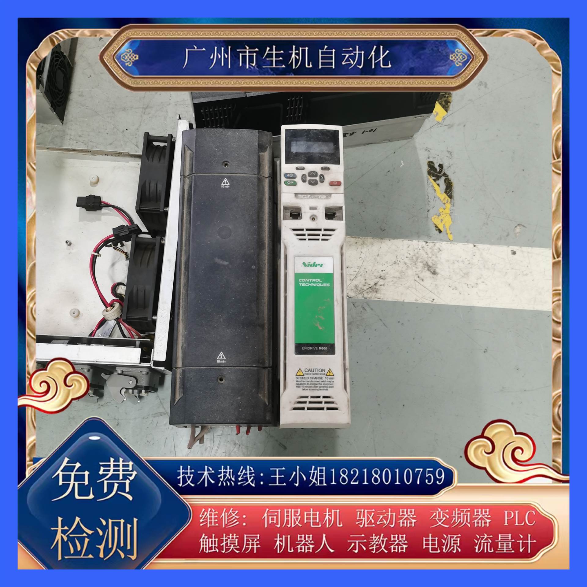 艾默生变频器维修M600-064 00420-A有测试平台免费检测有质保