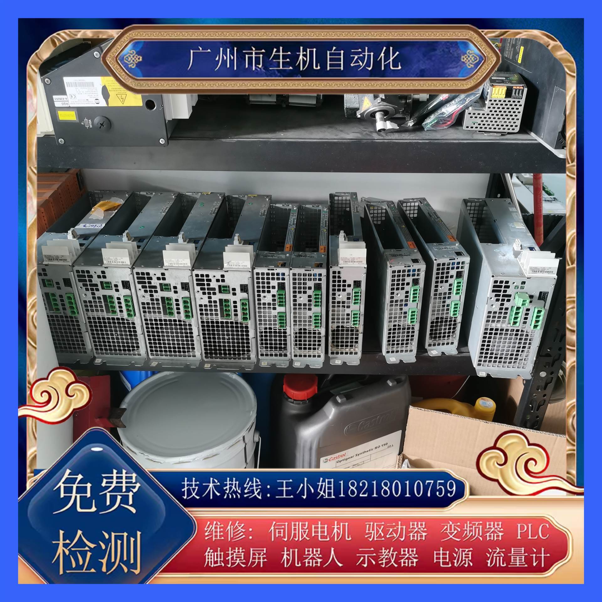 维修力士乐驱动器HCS02.1E-W0054-A-03-NNNN有测试平台多年经验