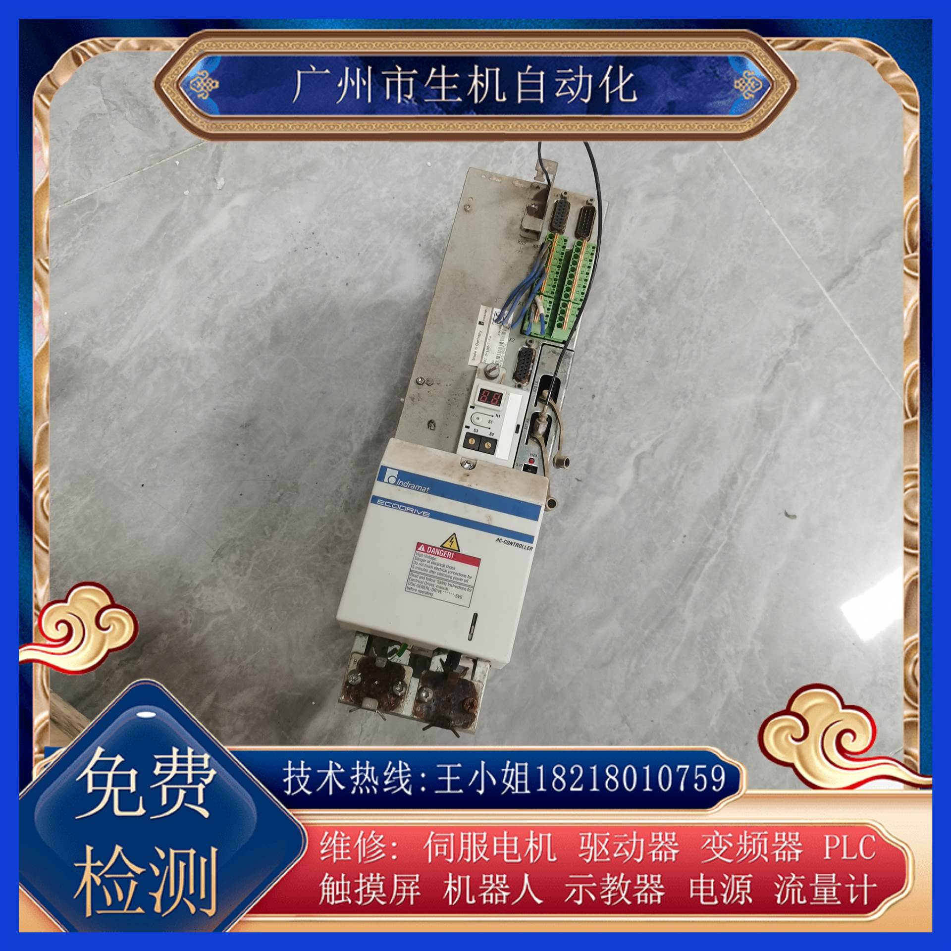 力士乐伺服驱动器维修DKC02 3-100-7-FW修全系列设备 修复率高