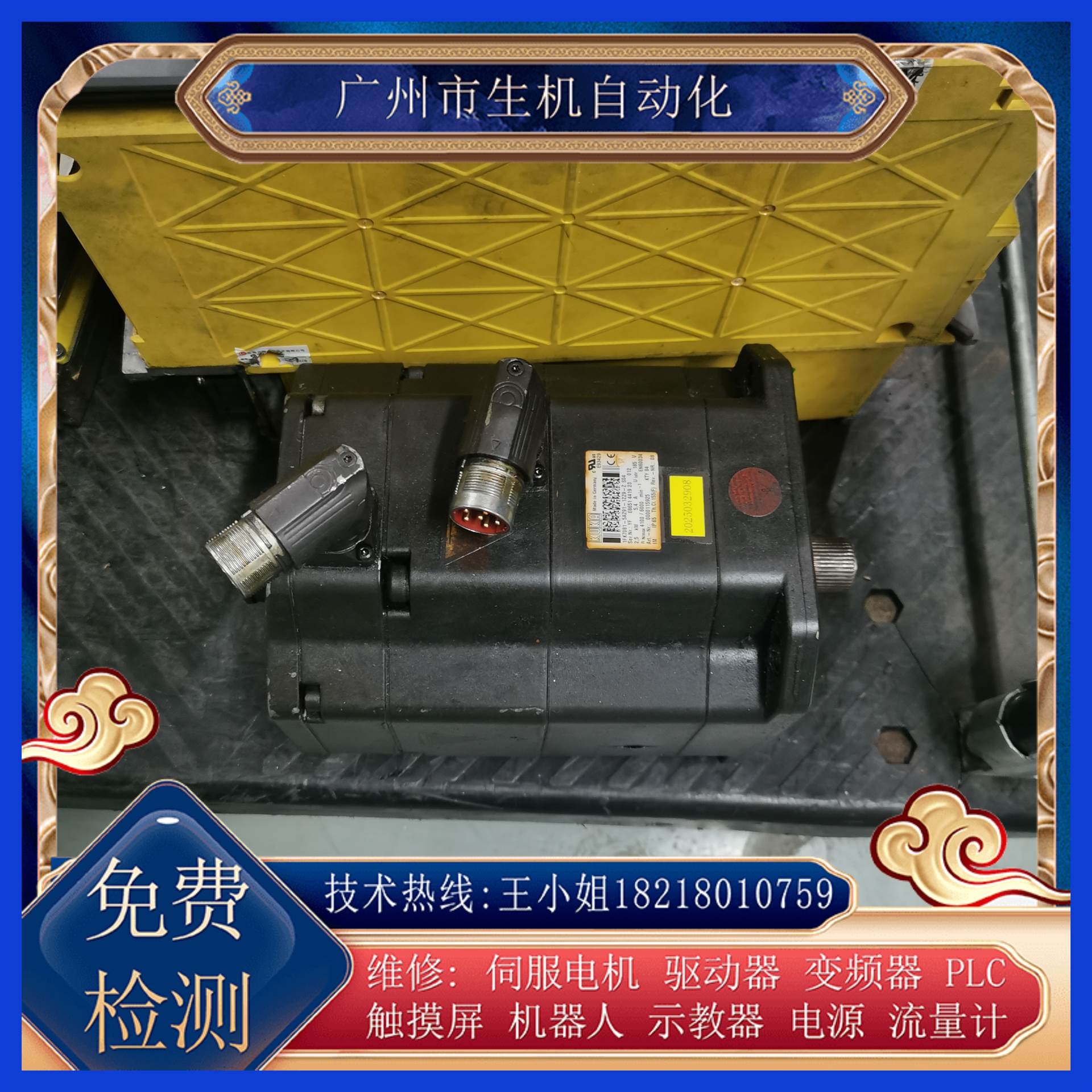 维修库卡电机1FK7081-5AZ91-1779-Z S04更换编码器调零换轴承刹车