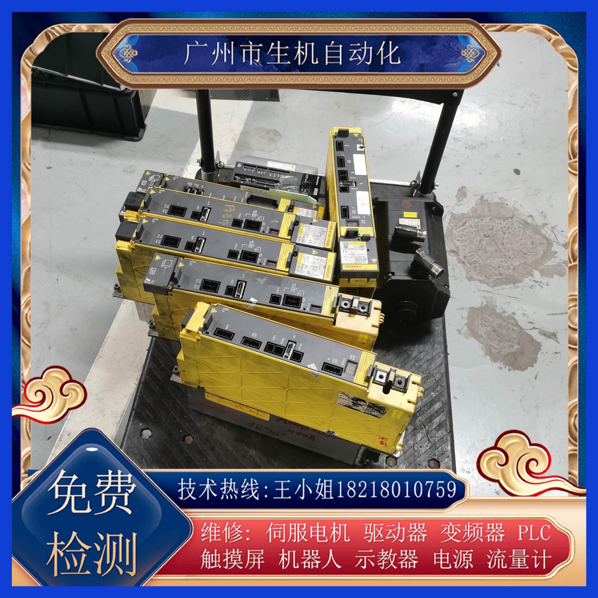 发那科驱动器维修A06B-6200-H008有测试平台 免费检测故障