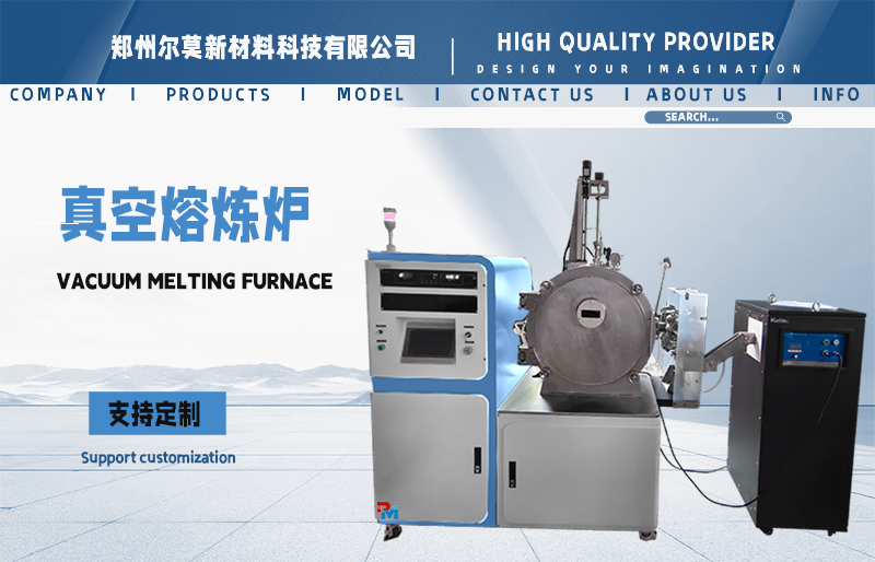 炉体 全不锈钢结构 并带水冷 2400℃ 真空感应炉 熔炼炉 高温炉