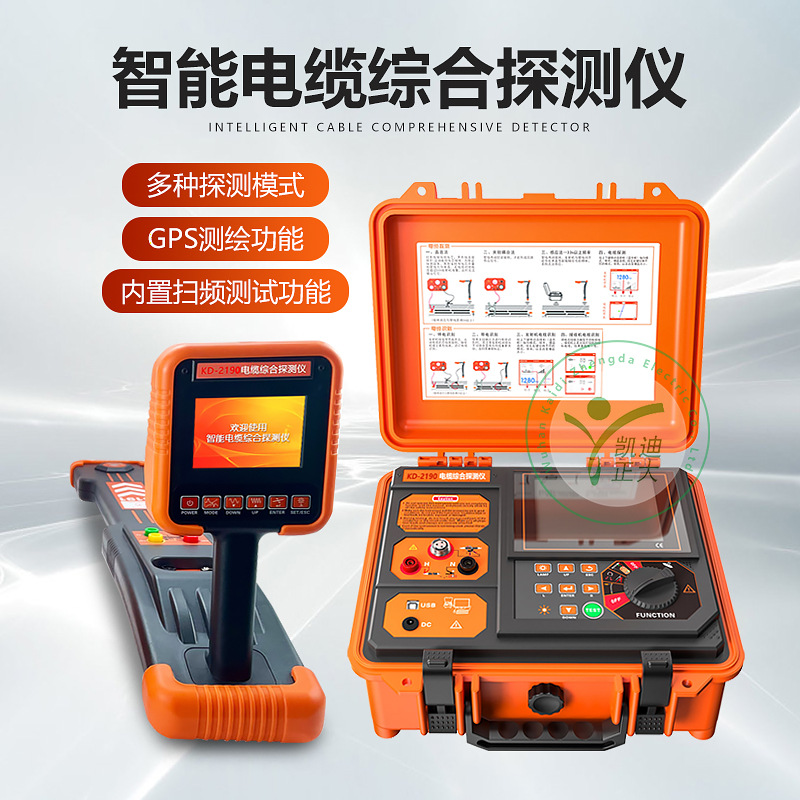 凯迪正大 高压电缆故障路径仪 管线定位仪