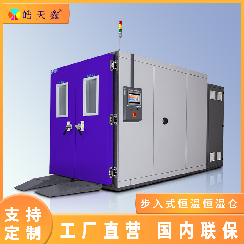 皓天鑫电子元件老化恒温箱