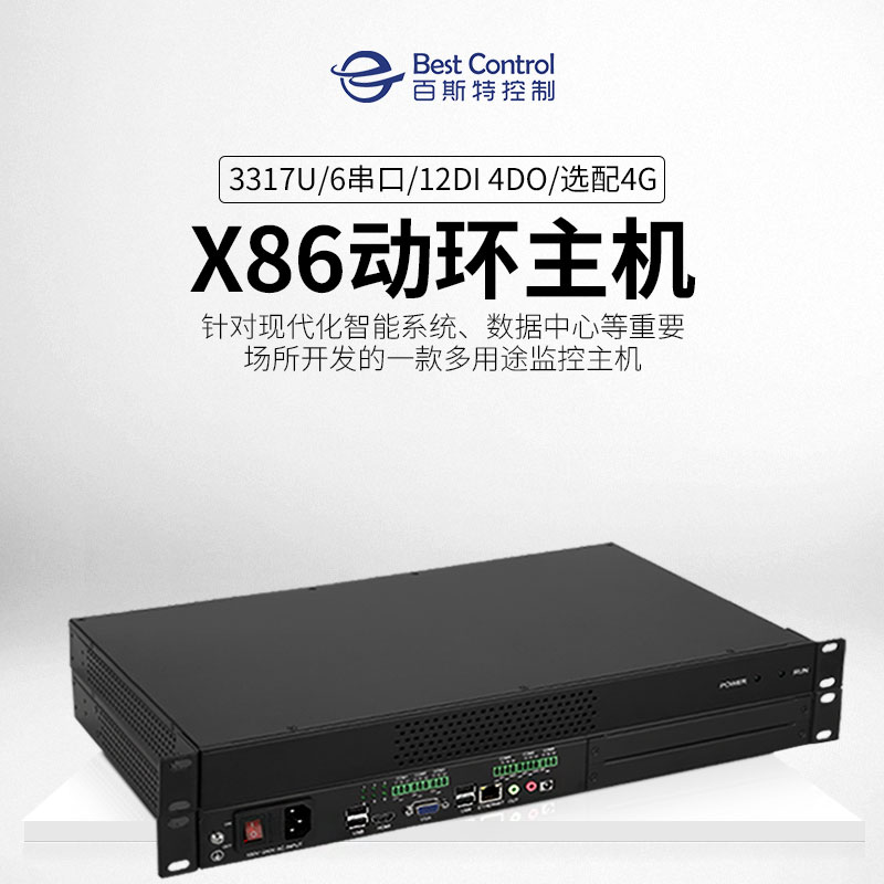 机架式X86动环监控主机_多用途机房动环管理主机BC-U100