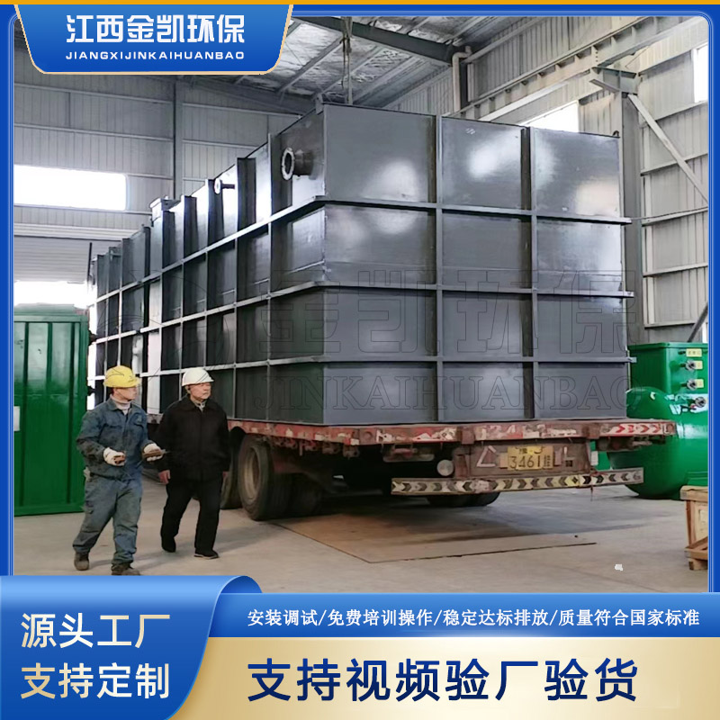 方形mbr膜生活污水处理一体机 兼氧MBR一体化污水处理器