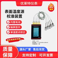 UT1865系列表面温度源校准装置