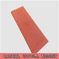 中天 复合电缆沟盖板 扣槽防水 五公分厚 纹理清晰 防滑性能强