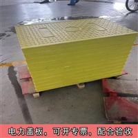 中天 复合电缆沟盖板 电网铁路隧道 可按需定制加工 环保节能 