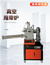 KSD-0.02 小型甩带机  真空炉  具有感应炉的全部特点