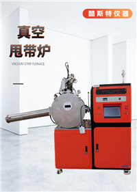 KSD-0.1真空甩带炉 用于新型稀土 永磁材料非晶软磁材料